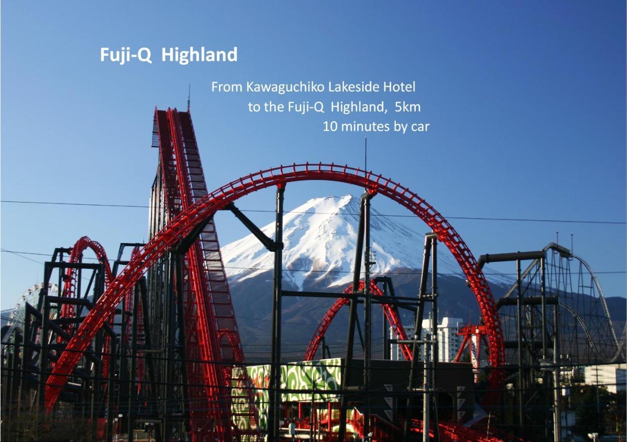 Kawaguchiko Lakeside Hotel Fujikawaguchiko Zewnętrze zdjęcie