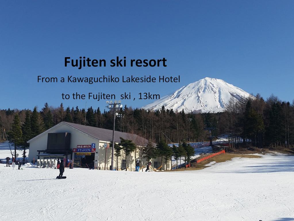 Kawaguchiko Lakeside Hotel Fujikawaguchiko Zewnętrze zdjęcie