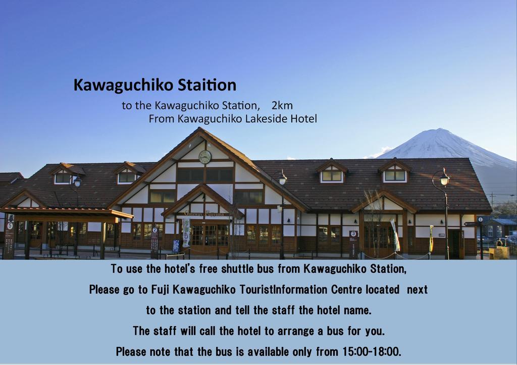 Kawaguchiko Lakeside Hotel Fujikawaguchiko Zewnętrze zdjęcie