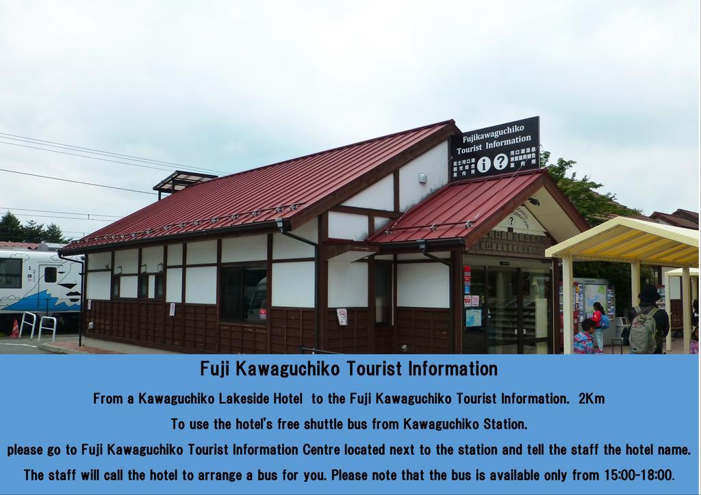 Kawaguchiko Lakeside Hotel Fujikawaguchiko Zewnętrze zdjęcie