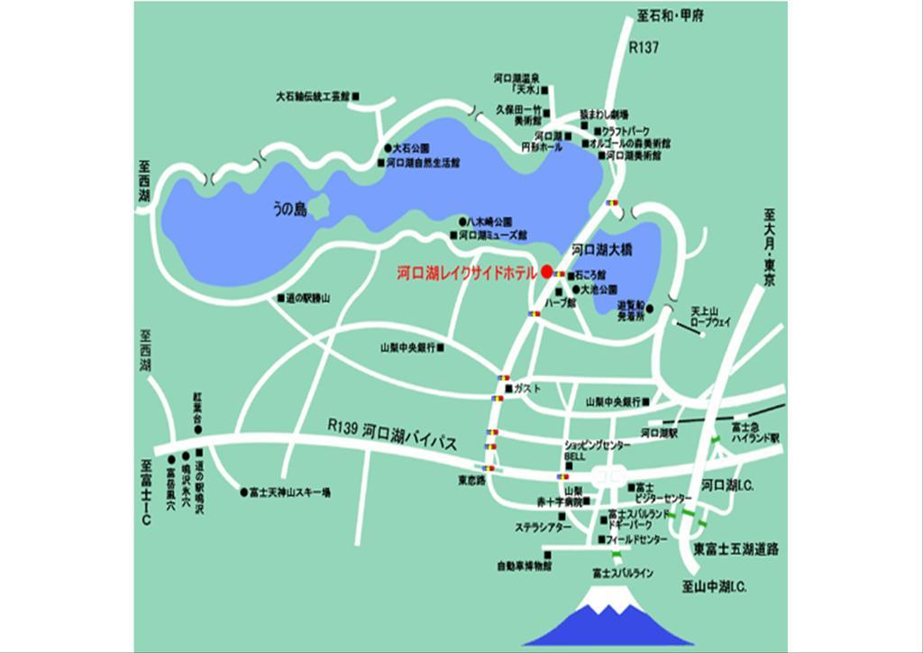 Kawaguchiko Lakeside Hotel Fujikawaguchiko Zewnętrze zdjęcie