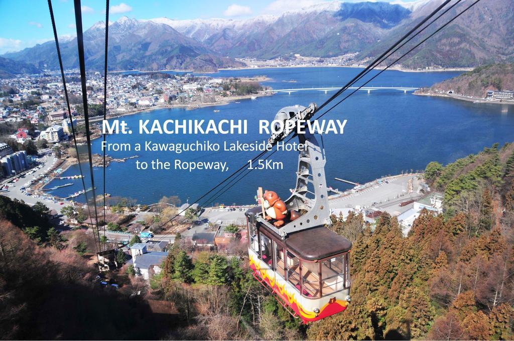 Kawaguchiko Lakeside Hotel Fujikawaguchiko Zewnętrze zdjęcie