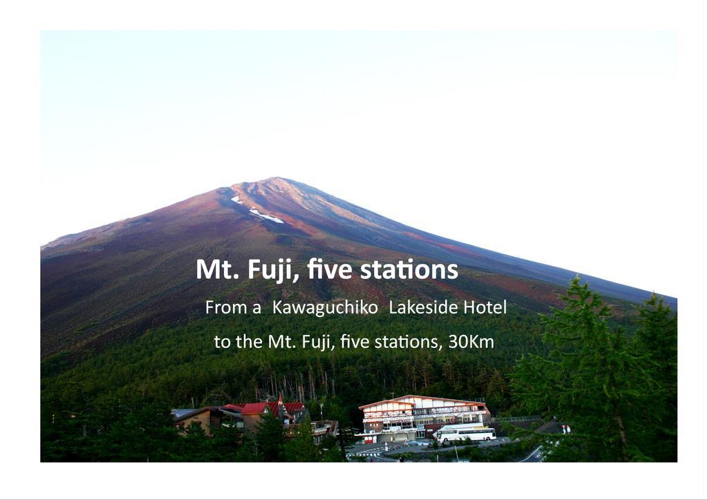 Kawaguchiko Lakeside Hotel Fujikawaguchiko Zewnętrze zdjęcie